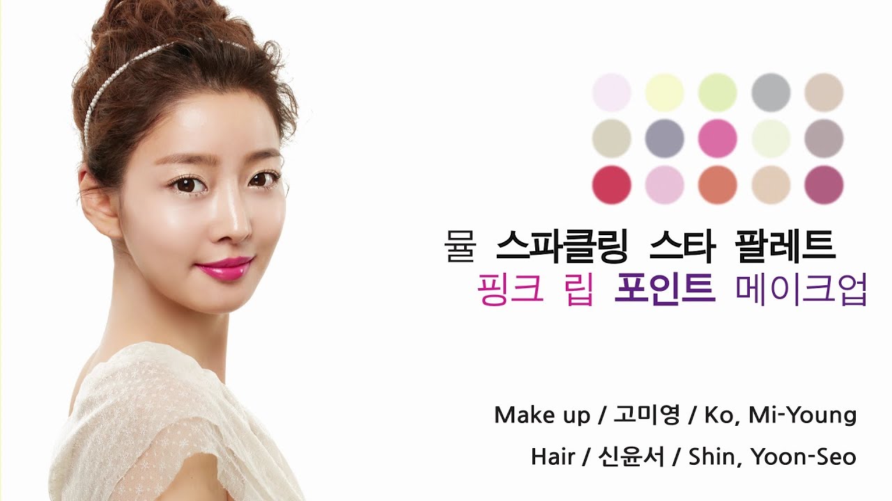Brand New: MÜLE 's Sparking Star Palette 1st Signature Look 