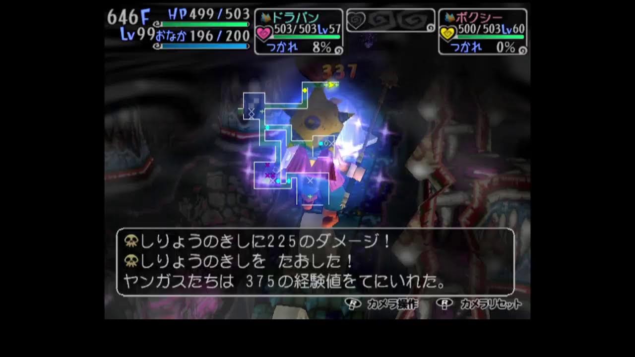 少年ヤンガスと不思議のダンジョン　魔導1486F～
