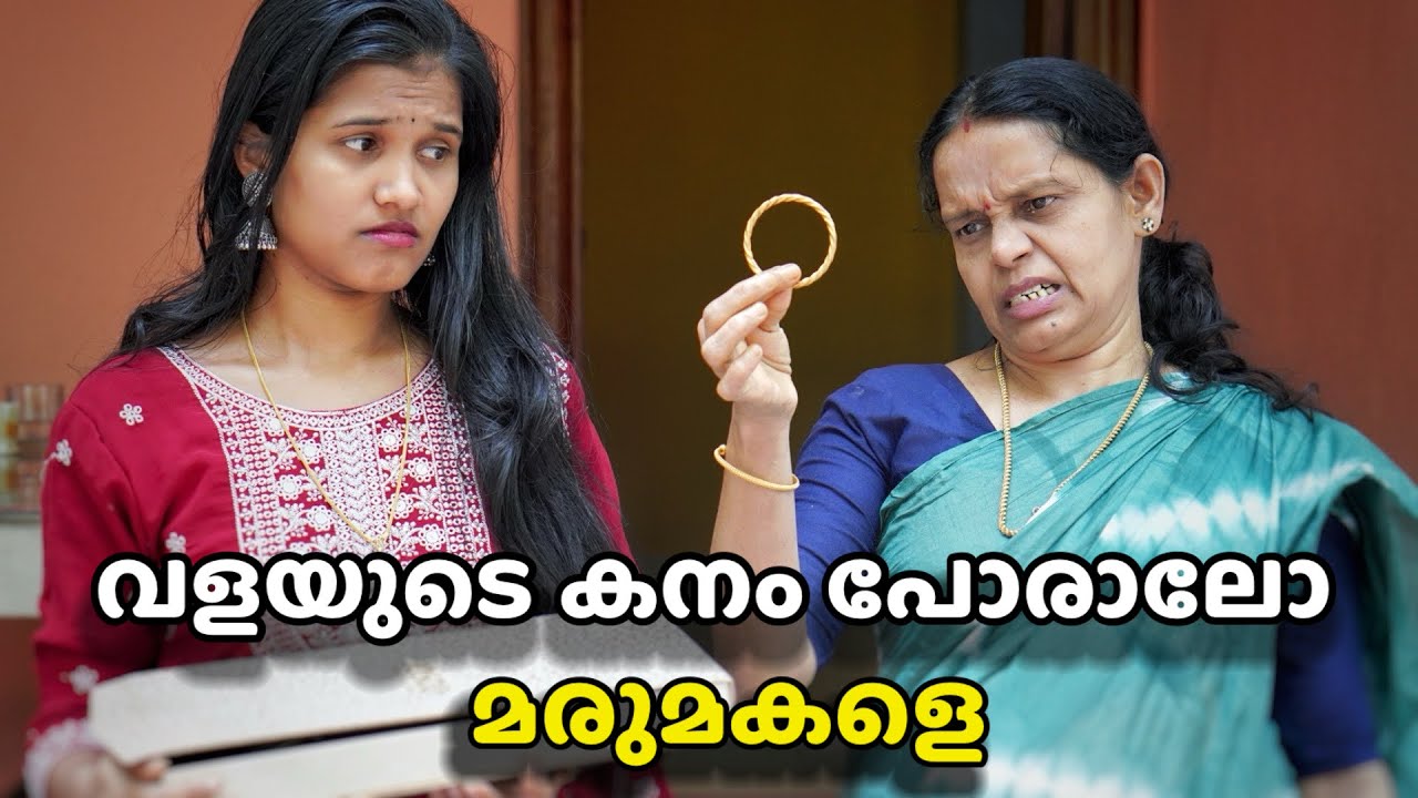 വൃത്തികെട്ട ആചാരങ്ങൾ | Nattunadappu Malayalam Short Film