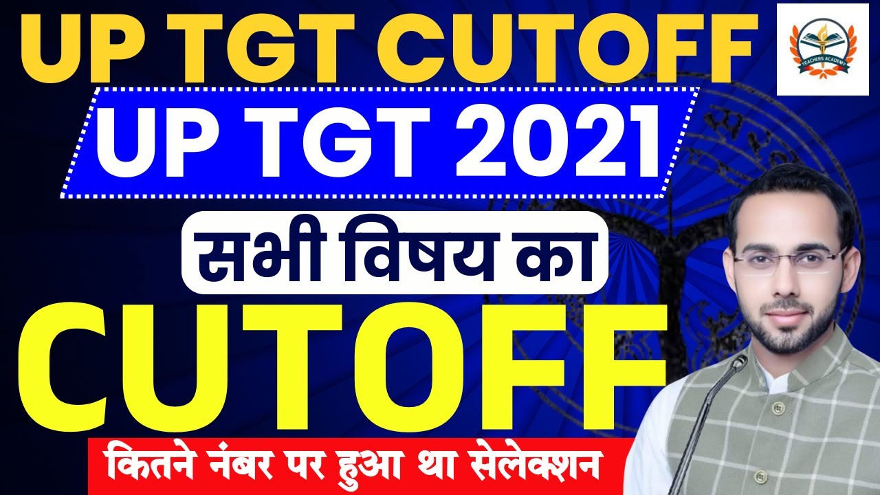 UP TGT OFFICIAL CUT OFF 2021 |TGT ALL SUBJECTS CUT OFF | TGT LATEST NEWS | UP TGT RESULT