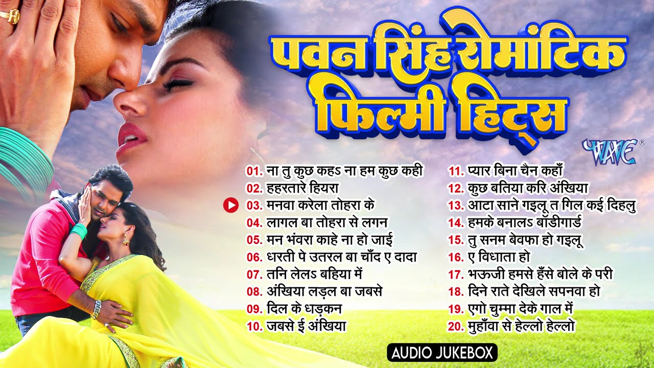 #Pawan Singh New #Filmy Hits #Viral भोजपुरी #Romantic Songs - #Pawan Singh Sadabahar Filmy Gaane