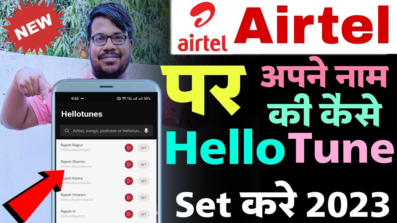 Airtel mein apne naam ki caller tune kaise lagaye | how to set name tune on airtel number 2023