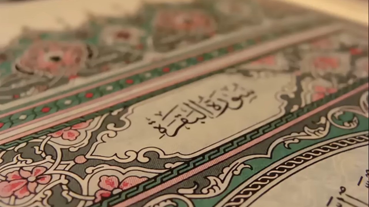 سورة البقرة كاملة فضيلة احمد العجميsurah baqarah ahmed alajmi 3