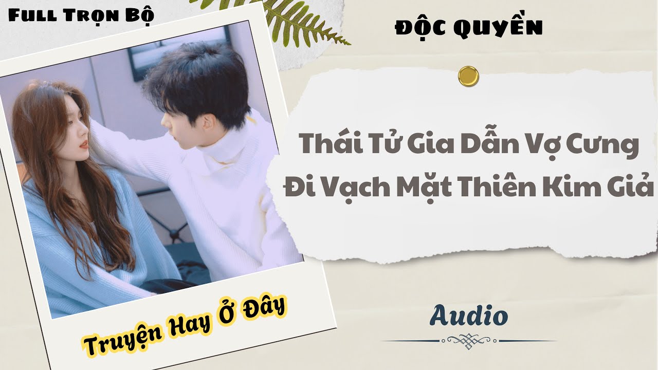 [Truyện Audio] | Thái Tử Gia Dẫn Vợ Cưng Đi Vạch Mặt Thiên Kim Giả | DuDu Audio