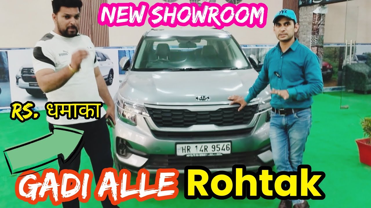 Second hand car Delhi Rohtak #roshancarbazar #secondhandcar #secondhandcardelhi #usedcarsonipat