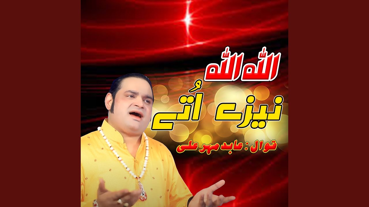 Allah Allah Nazay Uttay