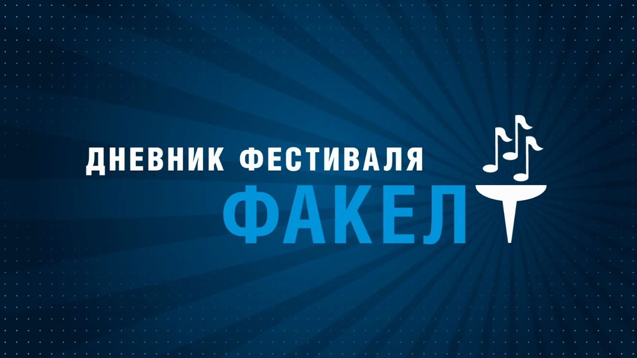 Видеодневник №2
