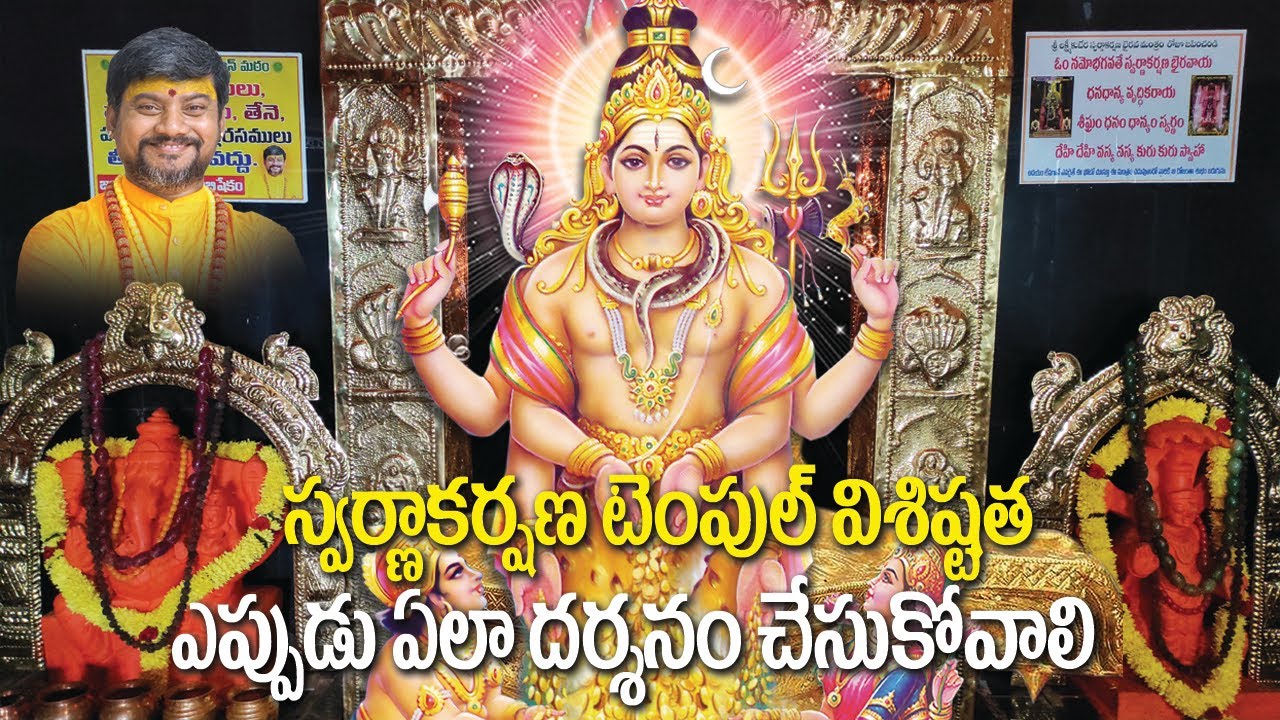 How To Reach KalaBhairava Temple Rajahmundry | RajShyamala Varahi Swarnakarsha Bhairava Temple