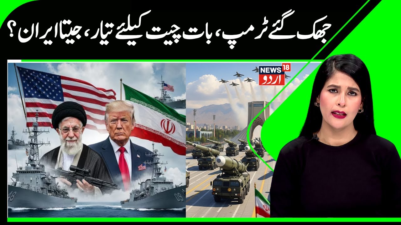 America, Iran Talks Could Begin Soon | Trump Ready for Talks, Iran Wants Peaceful Dialogue | N18G
