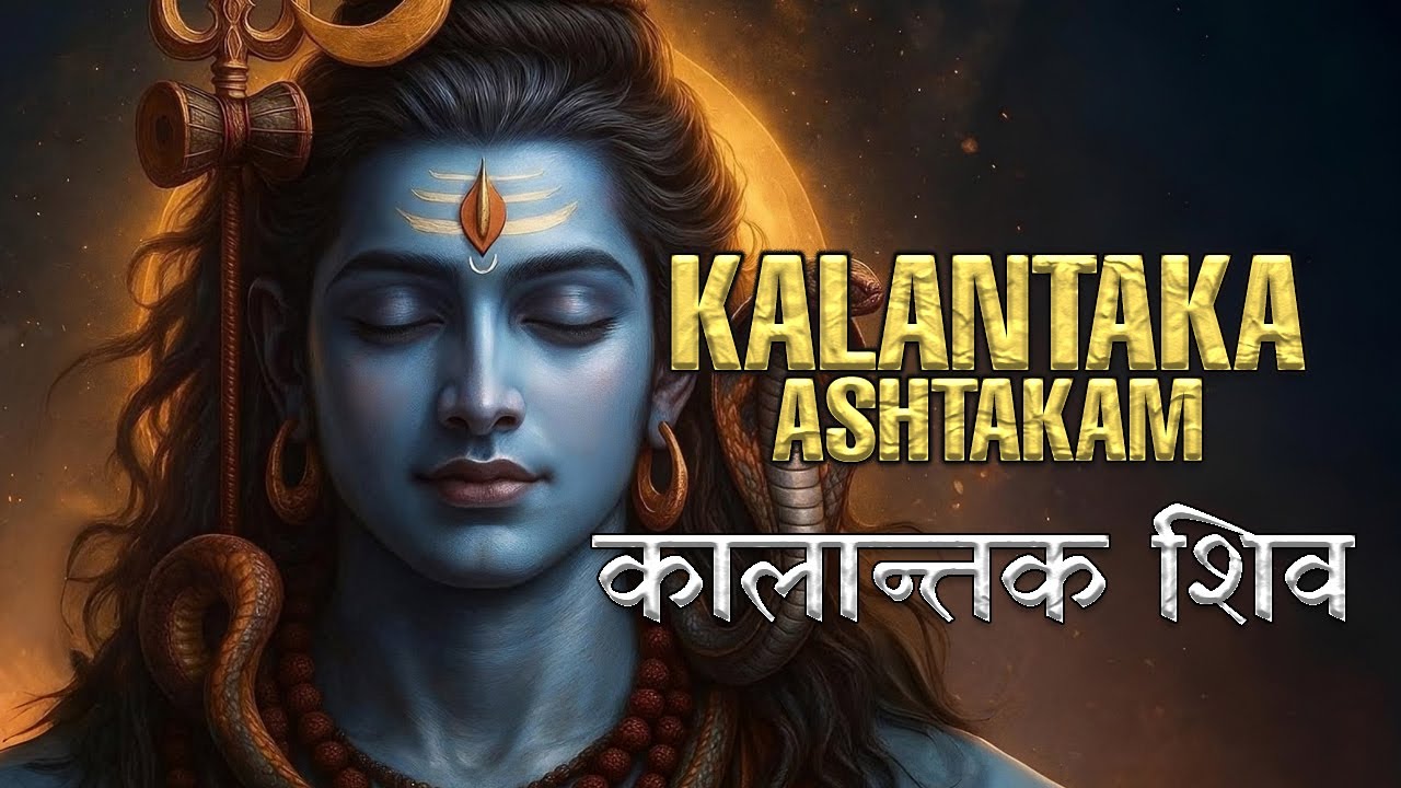 Powerful Shiva Stotra for Protection from Time & Death