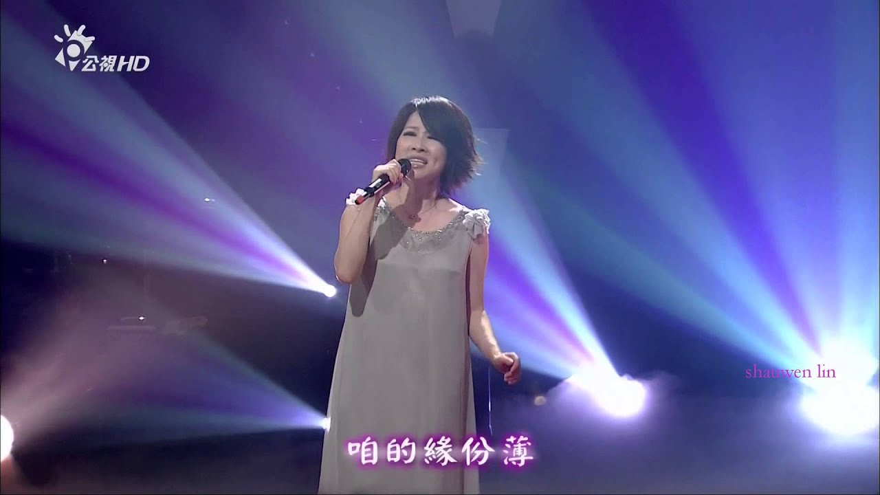林慧萍 {癡情月娘島}