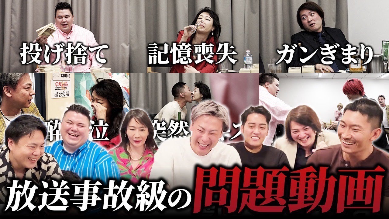 【反省会】泥酔した状態で行われた「虎ベロ」が過激すぎる展開に...。