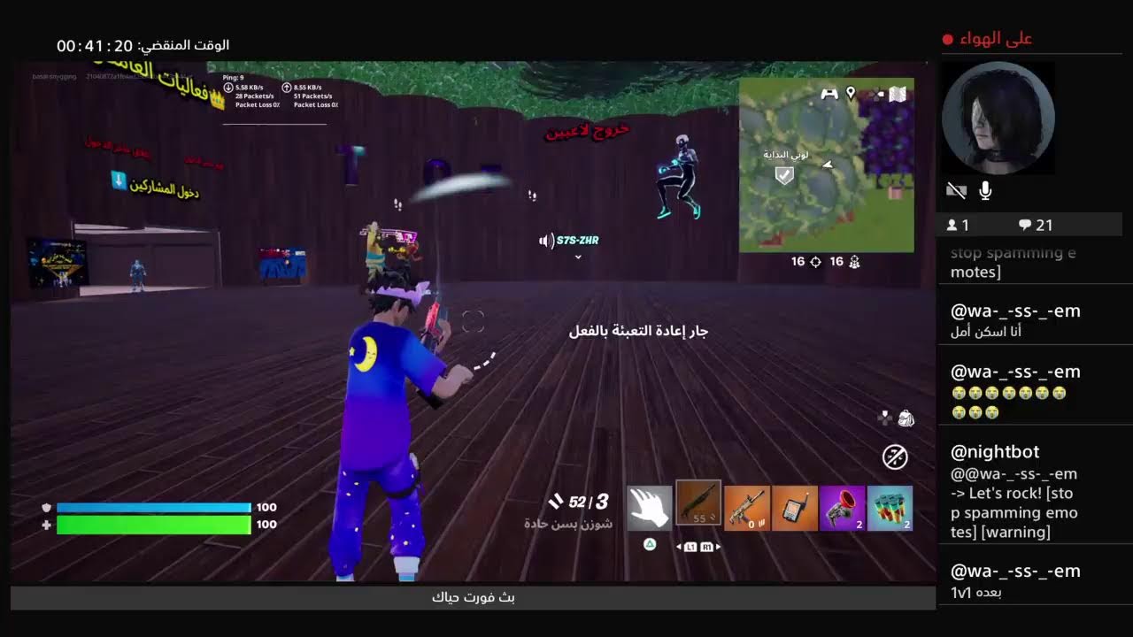 بث فورت ماب السرقه و جوائز