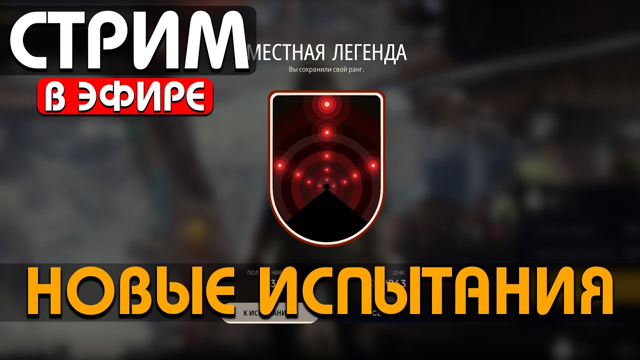 НОВЫЕ ИСПЫТАНИЯ И ОБНОВА 10?! !Funpay #arcraiders #аркрайдерс
