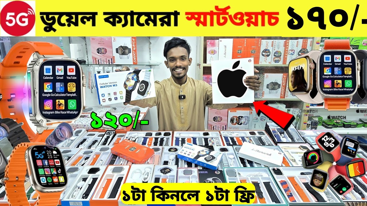 Smart Watch Price In Bangladesh 2026🔥 Android Smartwatch Price In Bangladesh 2026😱Ultra Smart Watch
