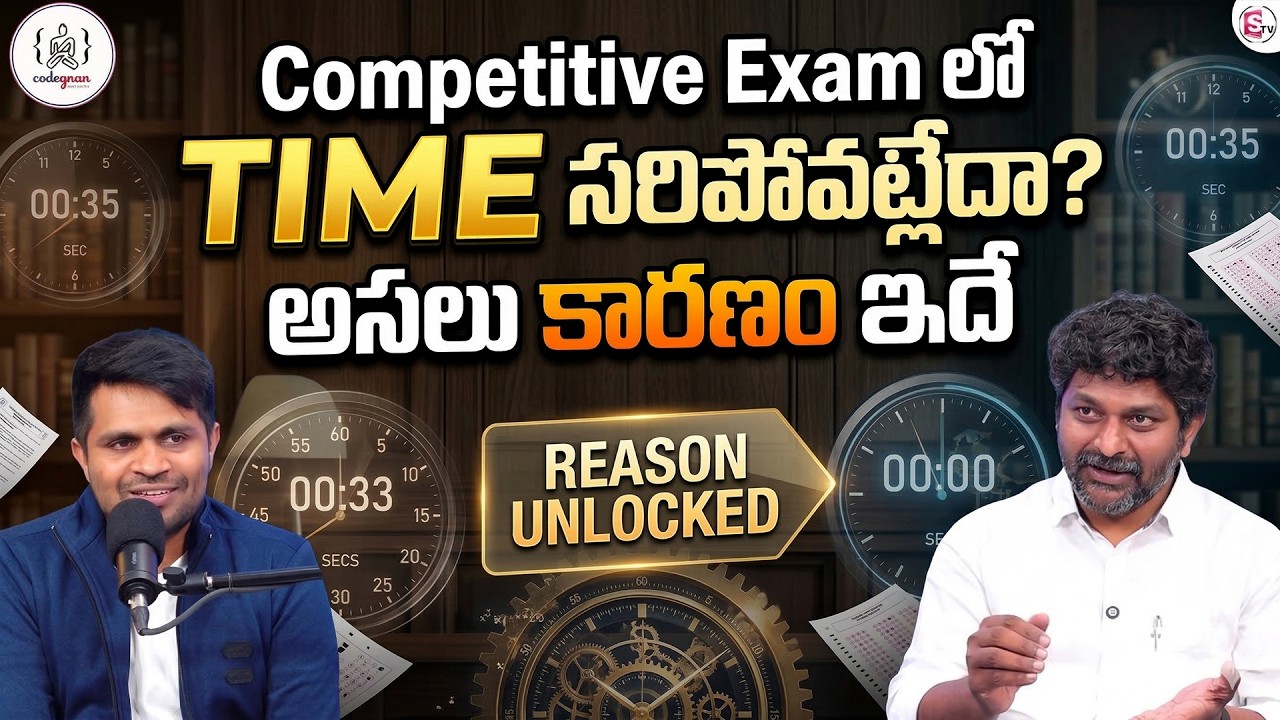 Sreedhar's CCE : Time Management Problems in Competitive Exams | SumanTV Anchor Nagaraju