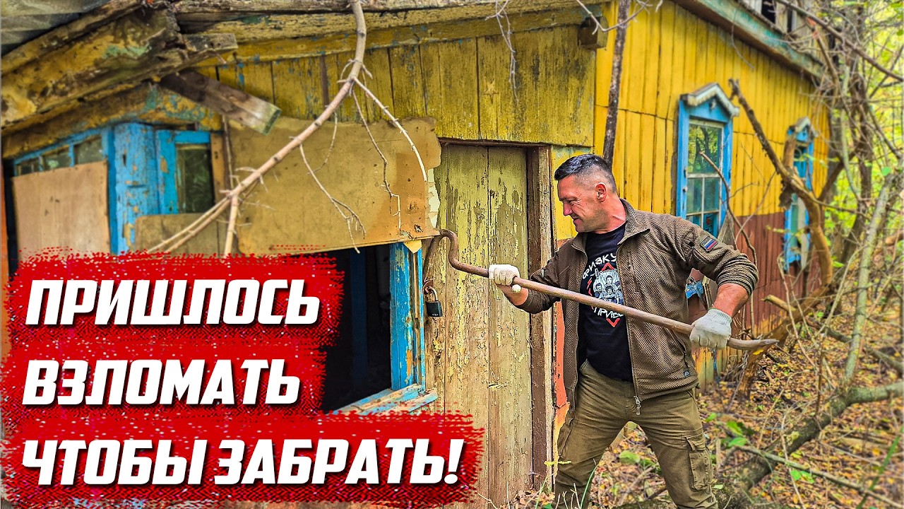 Я не мог его не забрать! | Орловская обл, Должанский р/н с.Урынок