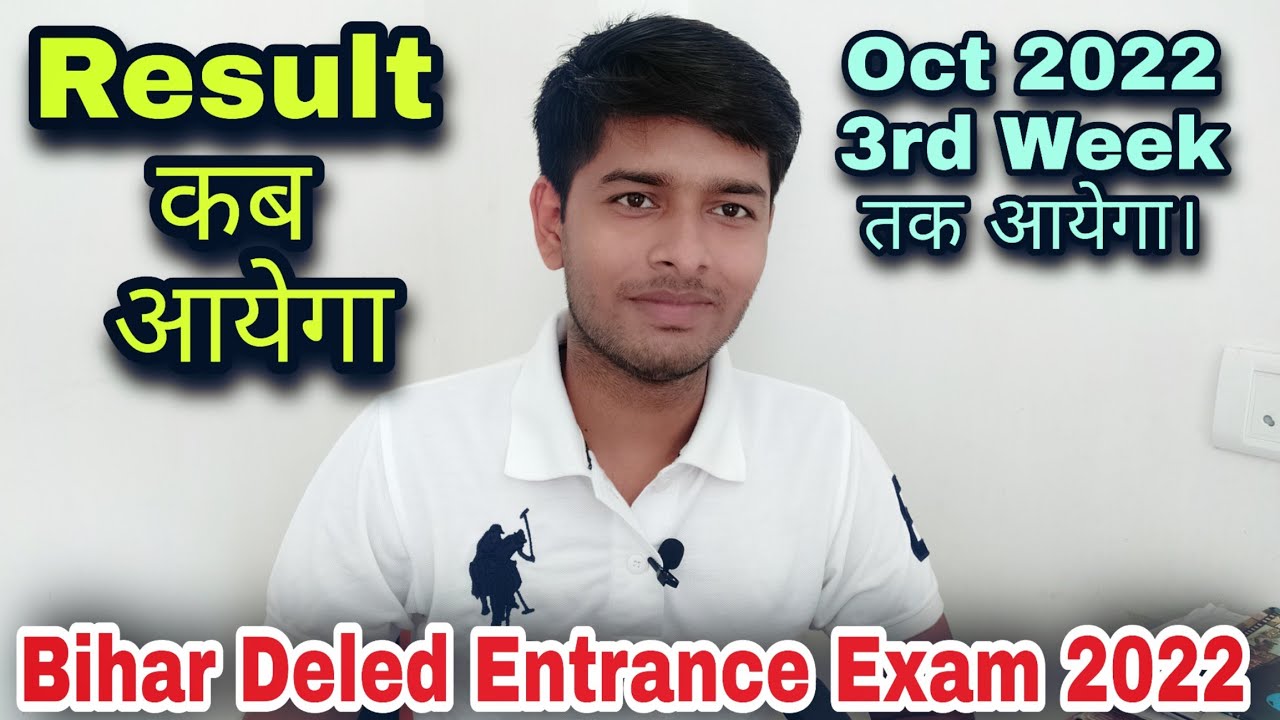 Bihar Deled Entrance Exam Result कब आयेगा | deled result 2022 | deled 1st year and 2nd year result