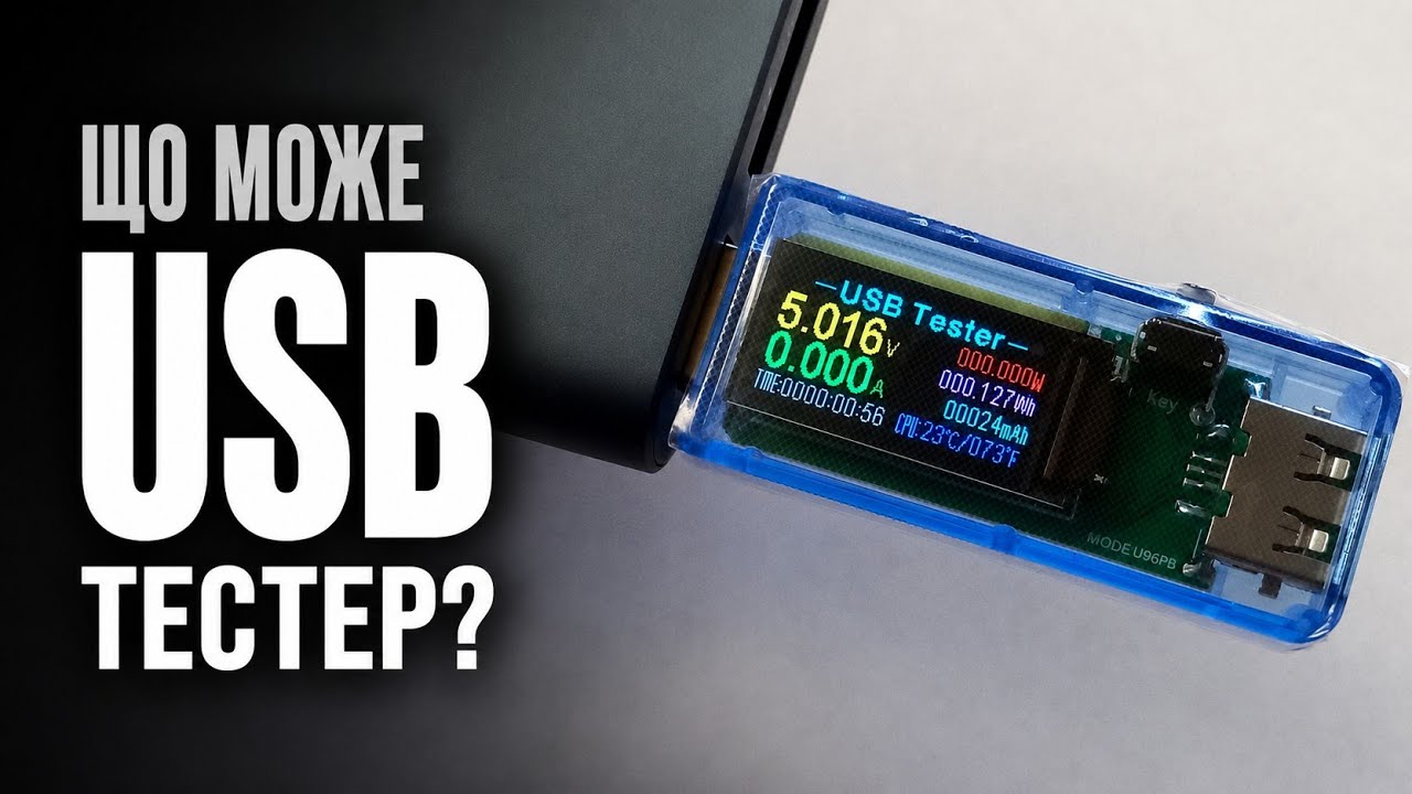 USB тестер Atorch U96 - що це таке і як користуватися?