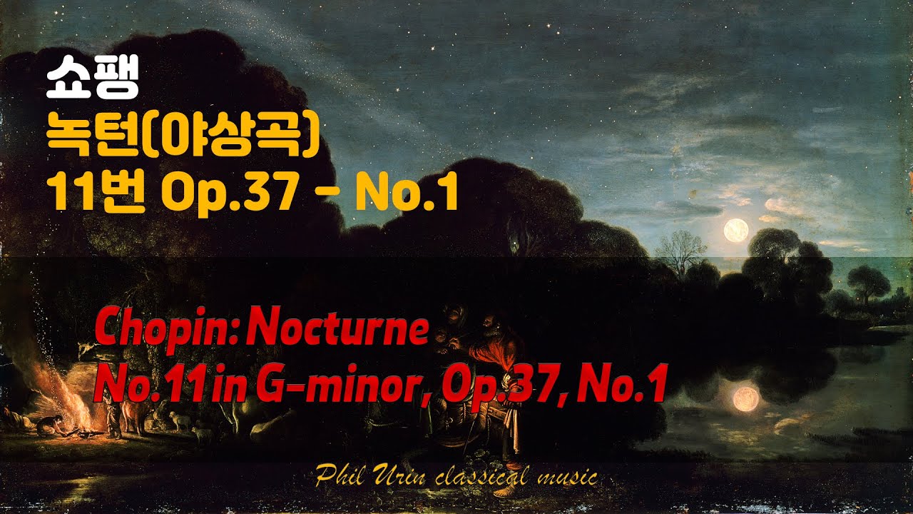 쇼팽 녹턴 (야상곡) 11번 Op.37-1 | 향수 | Chopin: Nocturne No.11 in G-Minor, Op.37, No.1 | 4인4색