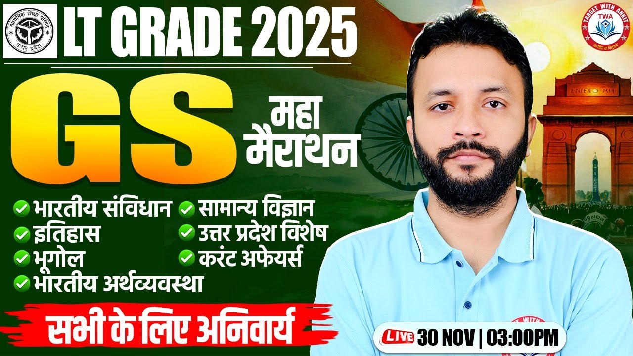 LT Grade 2025 : GS Marathon | GS Class for LT Grade #6, LT Grade GS Marathon By Neeraj Sir