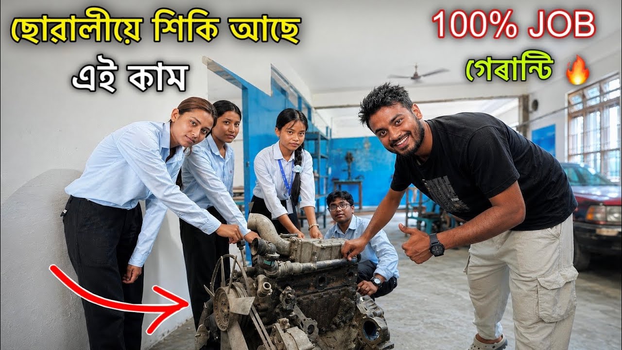 এতিয়া Job গেৰান্টি ইয়াত 🤩॥ ITI Workshop Practical🔥 Real Training Experience ॥ Hajo ITI ॥Zubeen Vlogs
