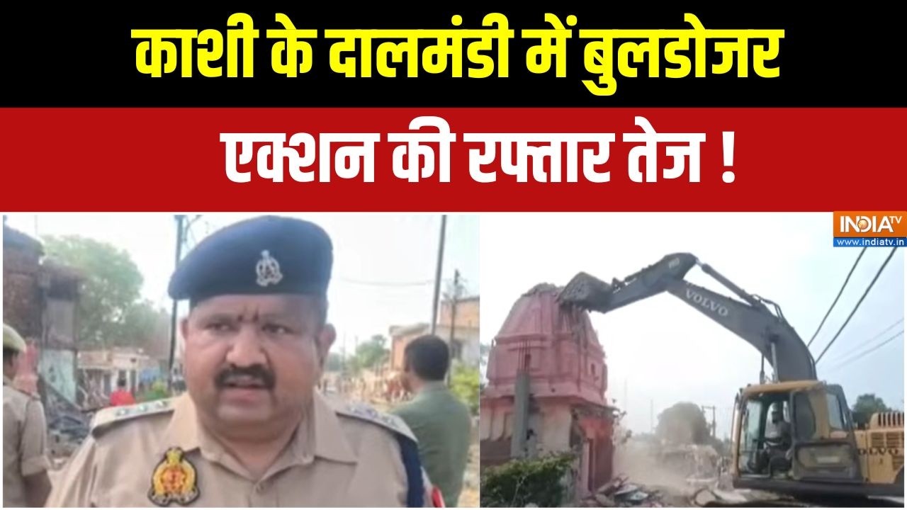UP Bulldozer Action : दालमंडी में ध्वस्तीकरण अभियान अंतिम चरण में | UP | Kashi | India TV