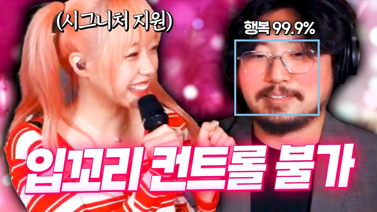 현직 아이돌과 듀엣곡을 부르면 생기는 일...