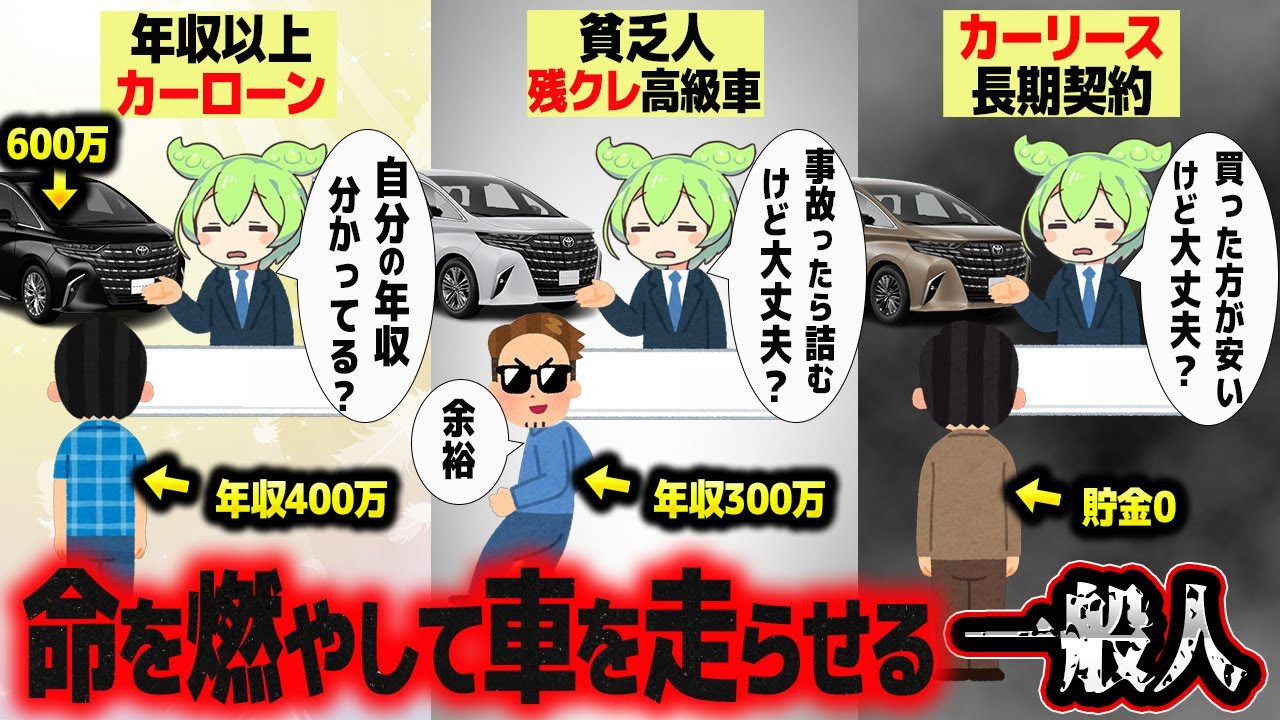 命を燃料に車を走らせる一般人【ずんだもん解説】
