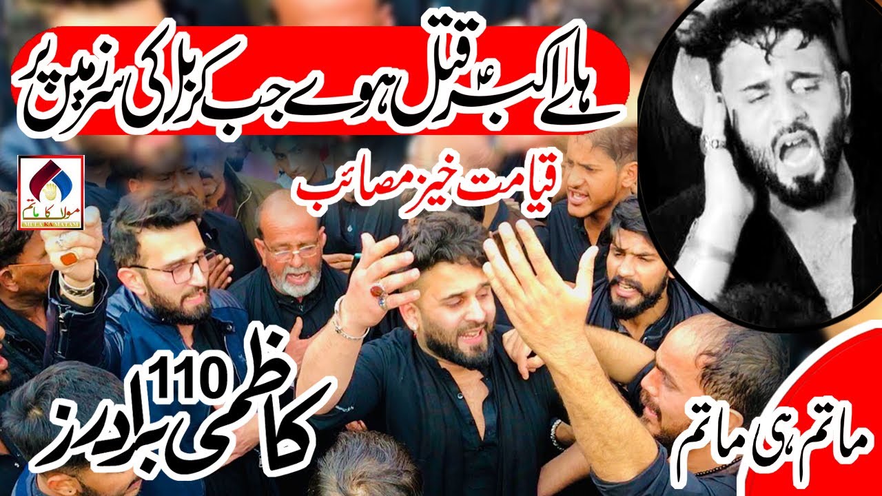 Kazmi Brothers 110 Live | Haye Akbar Qatal Howy | Ya Hussain Ya Hussain | Live At Faisalabad 2022
