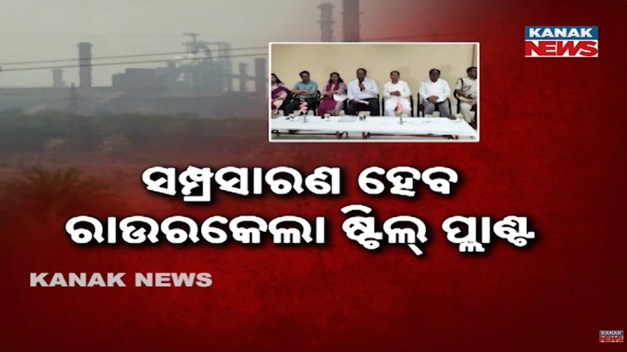 ₹30,000 Cr Mega Plan in Rourkela Faces Protest Over Land & Displacement