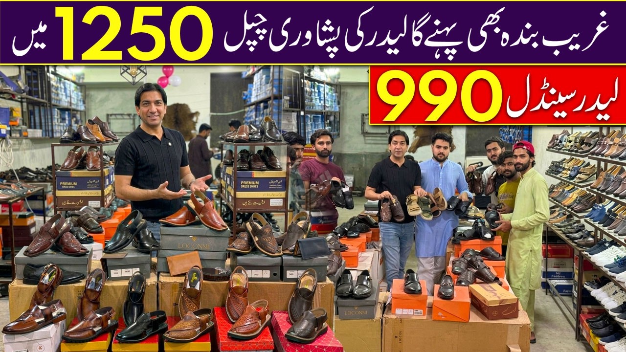 Gareeb Bnda Bi Pehnay ga Eid pr Peshawari Chappal sirf 1250 | Leather Sandal 990