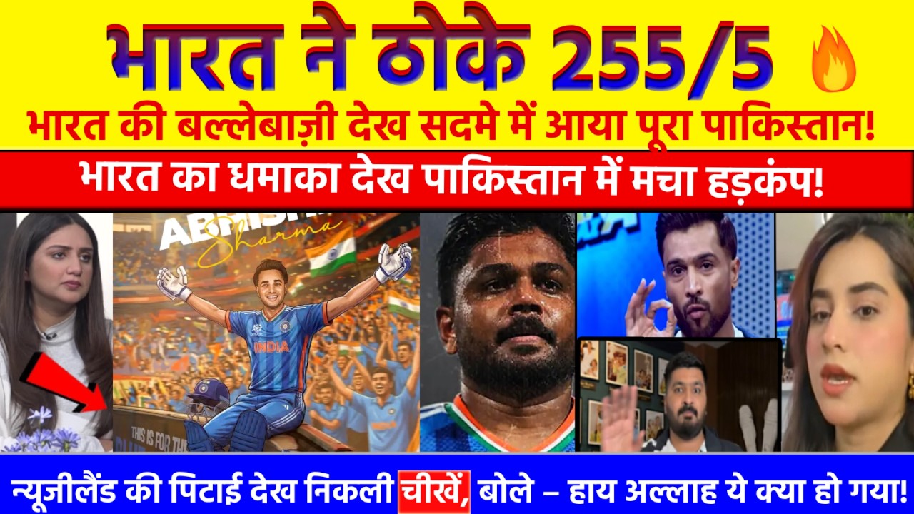 India Bana T20 World Champion 2026 🏆 | Pakistan Media Reaction on India Victory |Pak Media Shocked|