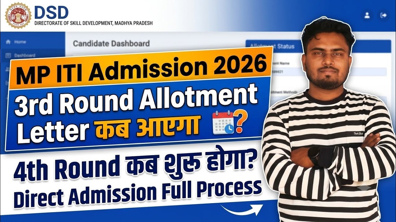 MP ITI Admission 2026 | When will the 3rd Round Allotment Letter be released? | When will the 4th...