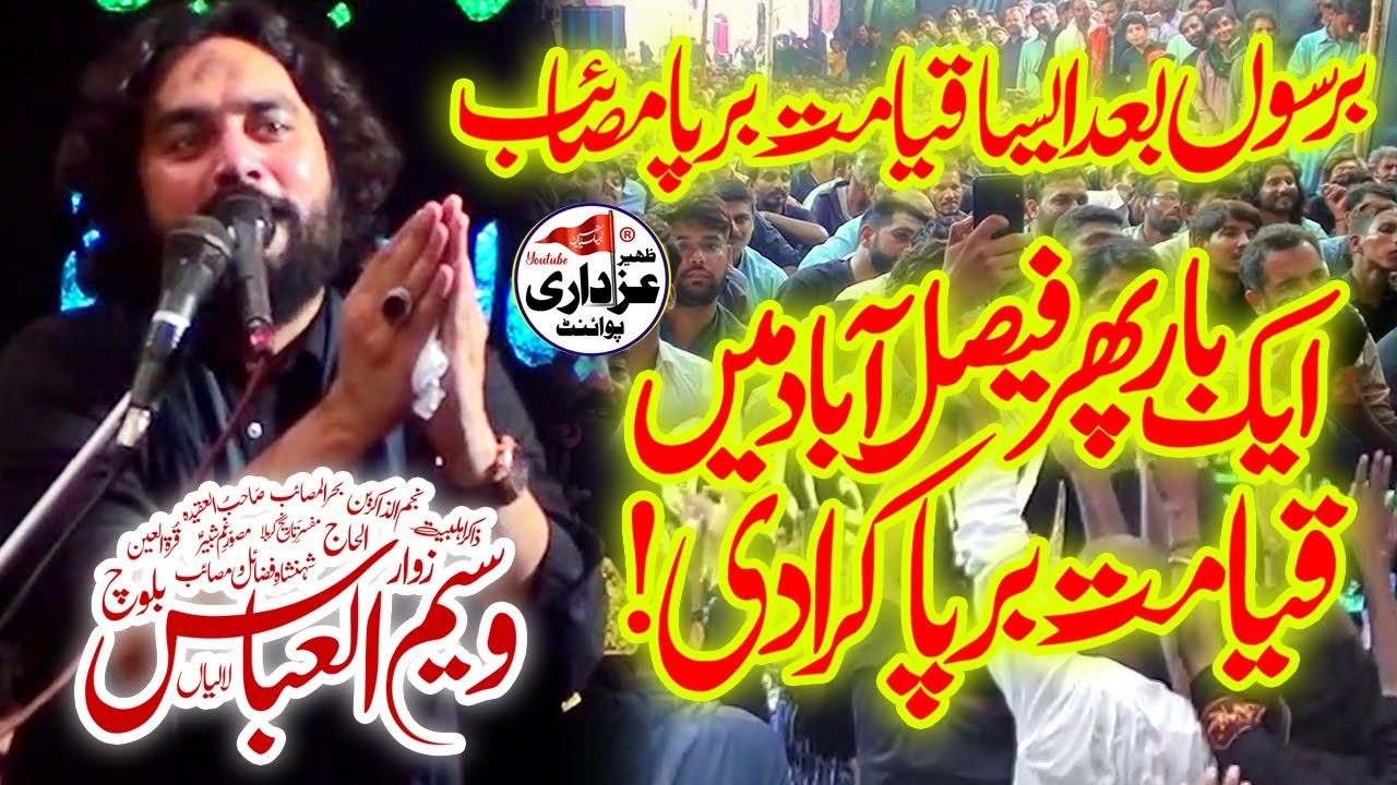 Zakir Waseem Abbas Baloch Majlis 26 Safar 2022 Mohalla Shamsabad Faisalabad