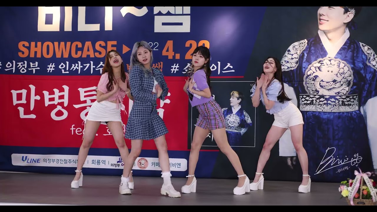 220422 8K 비니쌤 쇼케이스@회룡역경전철 게스트 걸그룹 클립CLIP 4