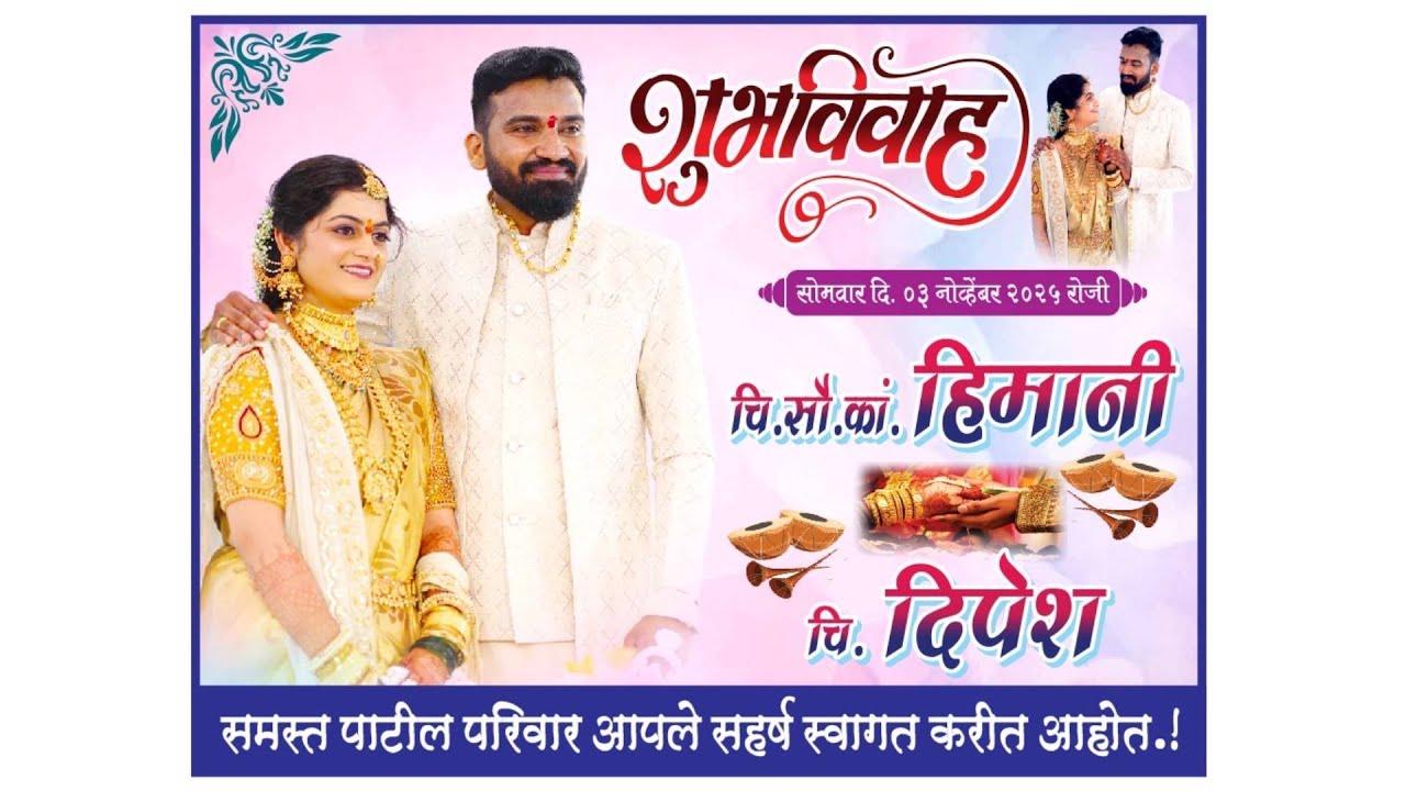 चि.सौ.कां. हिमानी हिचा हळदी समारंभ - नारिंगी | HIMANI'S HALDI CEREMONY - NARINGI | DBN LIVE