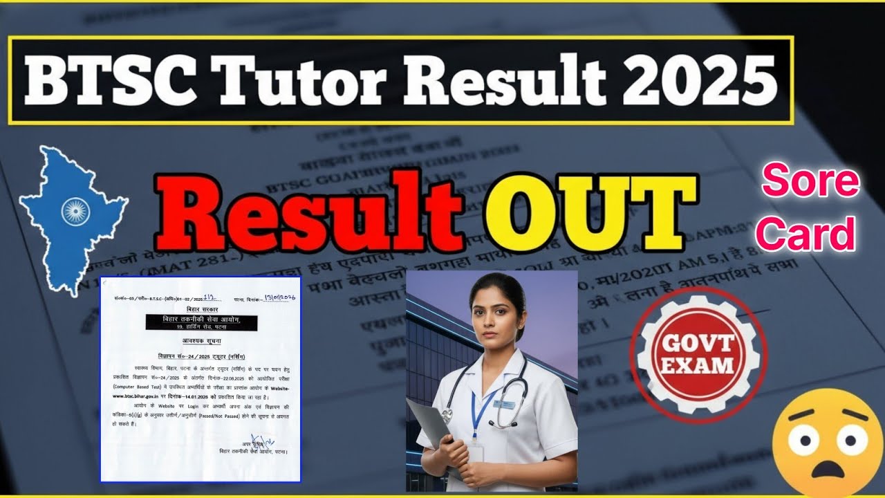 BTSC Nursing Tutor Updates! Score Card Out ! BTSC Result Out ! Bihar BTSC Nursing Tutor Result 2026