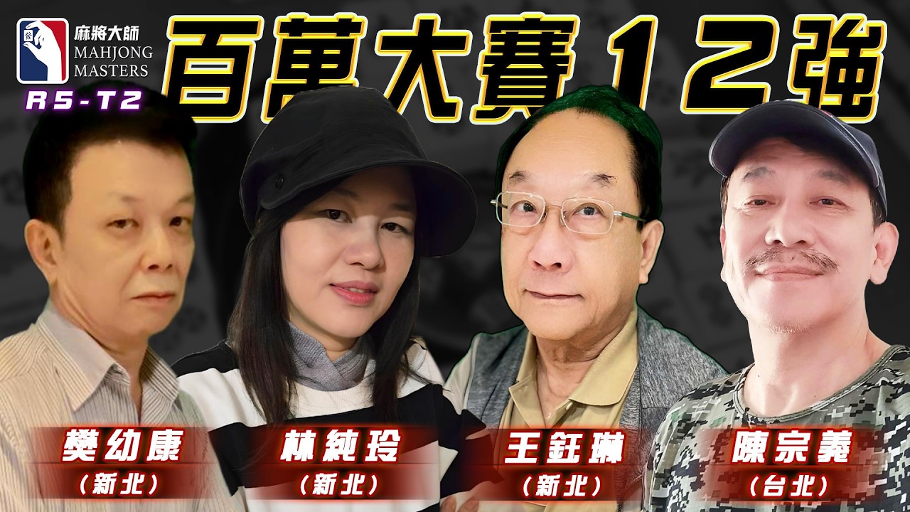 [ 第七季 ] 主賽事12強賽：3月5日 (四) 14:00