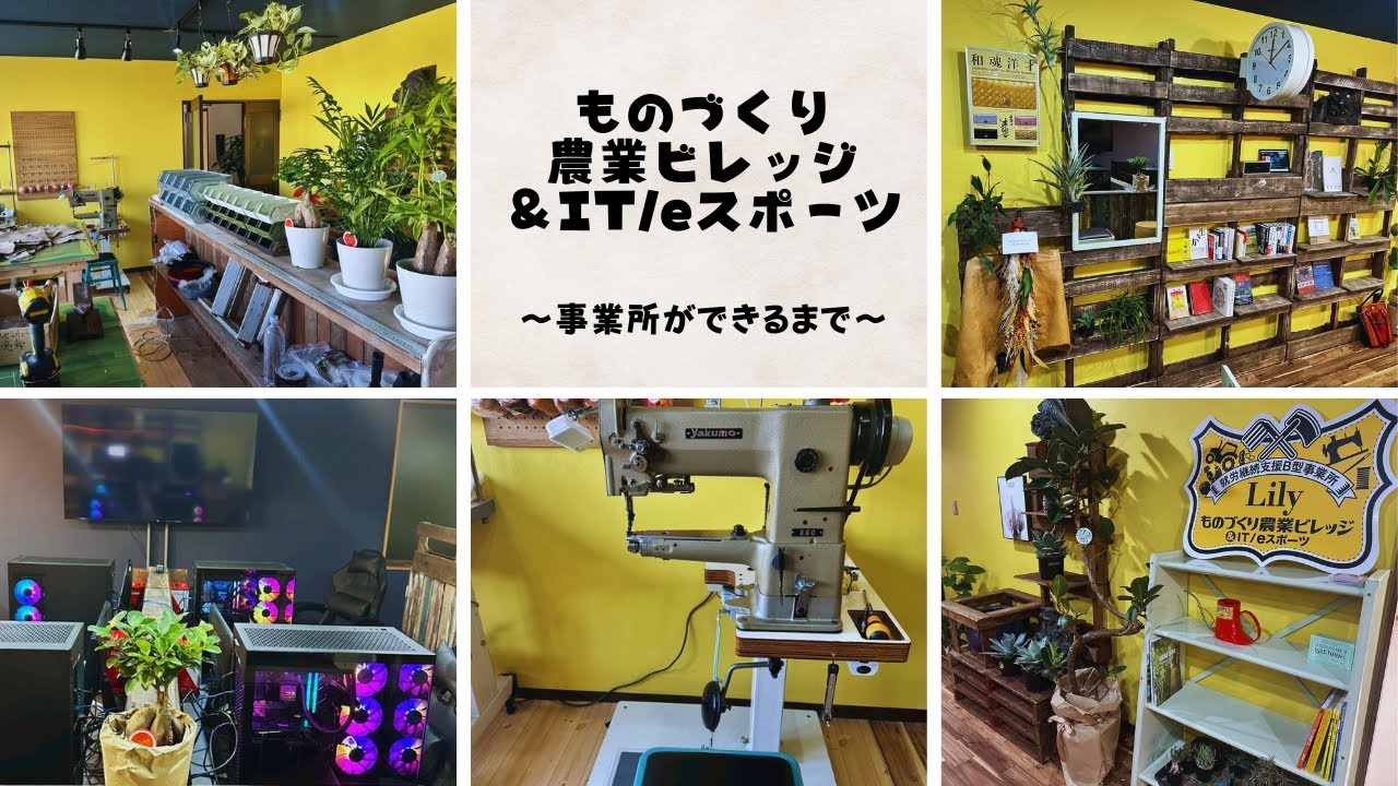 【１ヶ月間ほぼ１人で！】DIYで完成させました