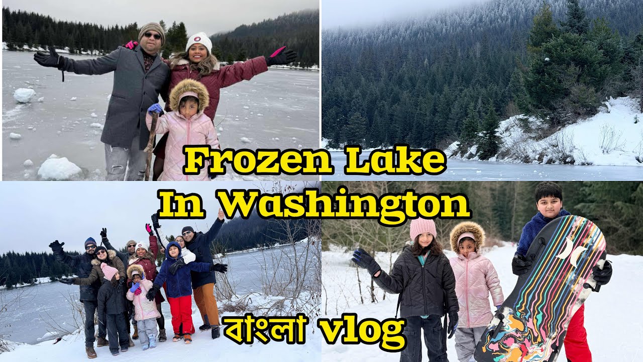 frozen লেক ওয়াশিংটনে । সব বন্ধুরা মিলে খুব মজা করলাম । 