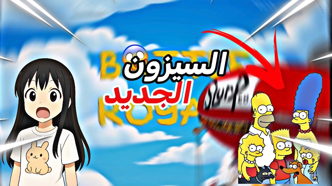تعاون + سيزون فورت نايت الجديد 😱🔥🔥