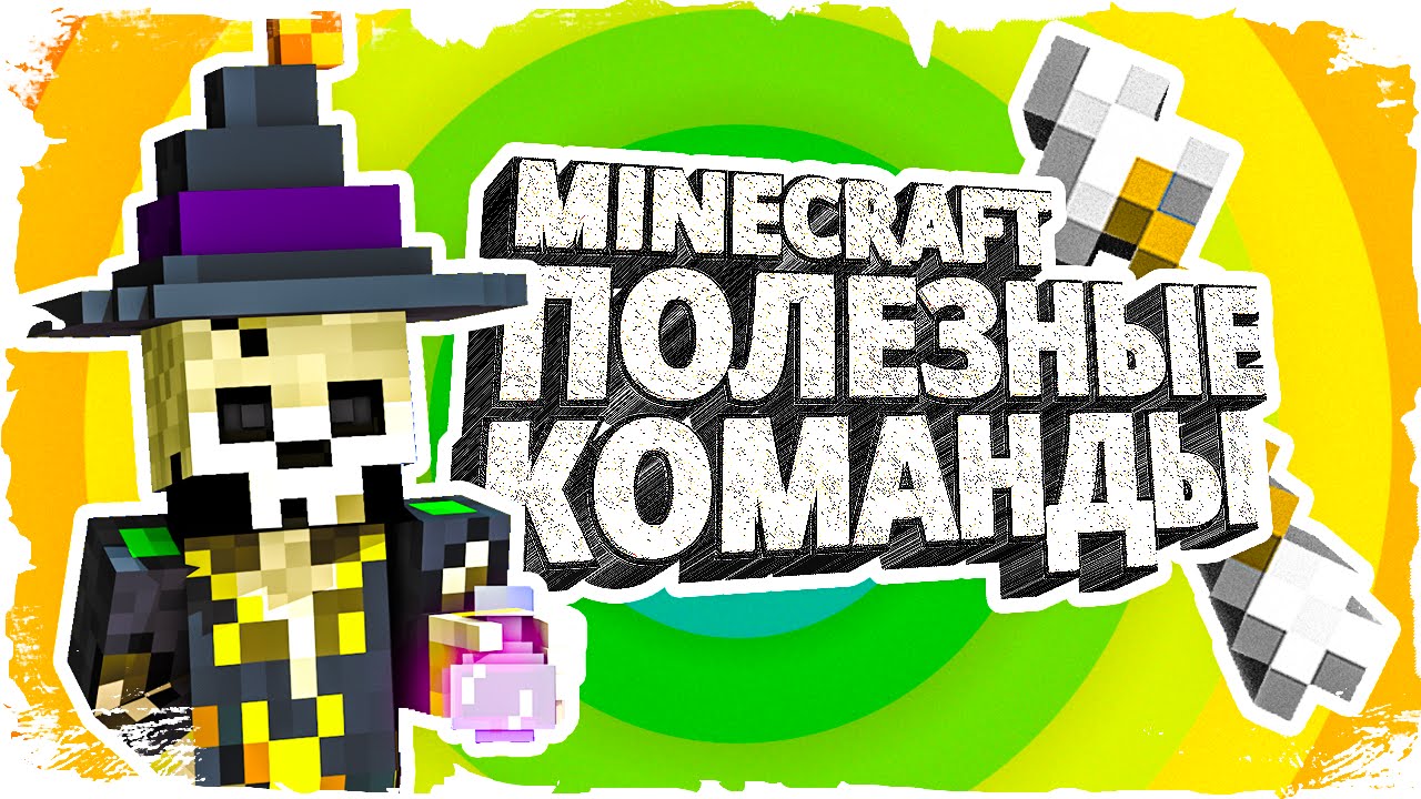 [Учим команды] VoxelSniper Туториал #1
