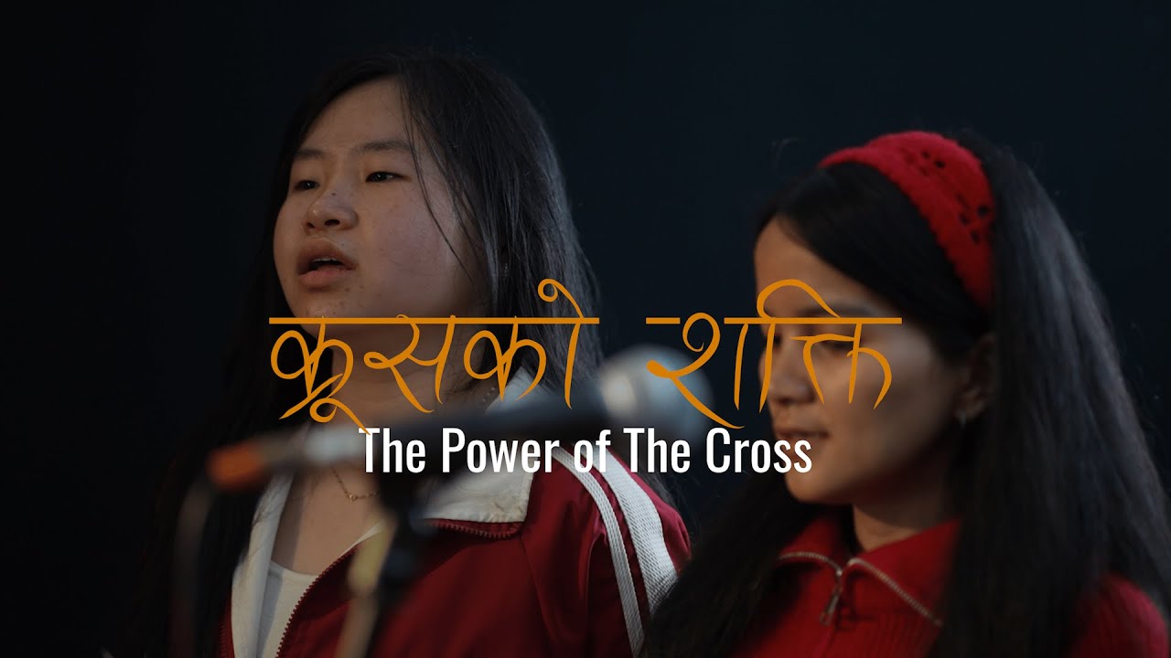 Krushako Shakti (क्रूसको शक्ति) | The Power Of The Cross | Good Friday Special