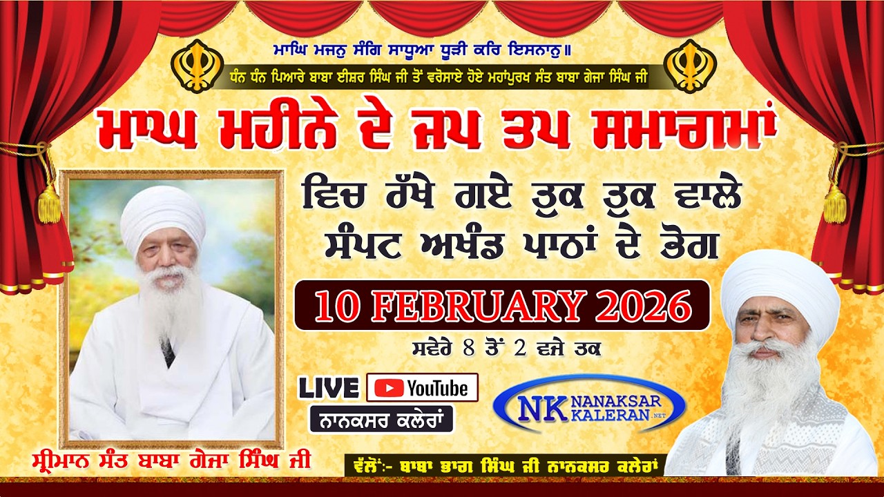 🔴LIVE ਮਾਘ ਮਹੀਨੇ ਦਾ ਜਪ ਤਪ ਸਮਾਗਮ Baba Geja Singh Ji Nanaksar Kaleran 10 February 2026 Bhog and Kirtan