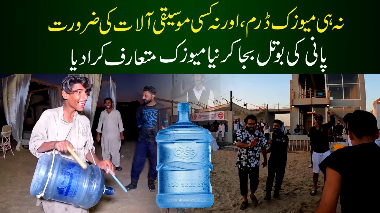 Pani ki Bottle Se Aesa Music Kabhi Nhy Suna Hoga  | Amazing Talent in Pakistan