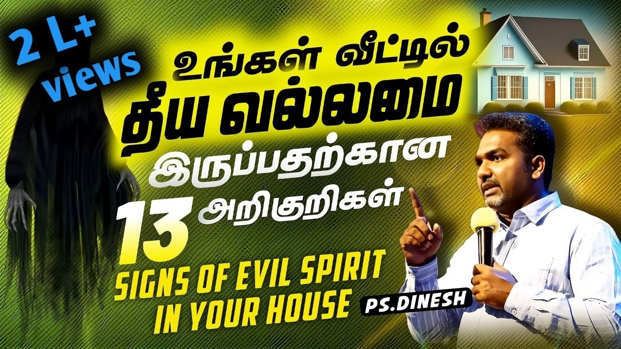 13 Signs Of EVIL SPIRIT In Your House || Ps.Dinesh || Jesus Is Alive Church || Padappai - Chennai