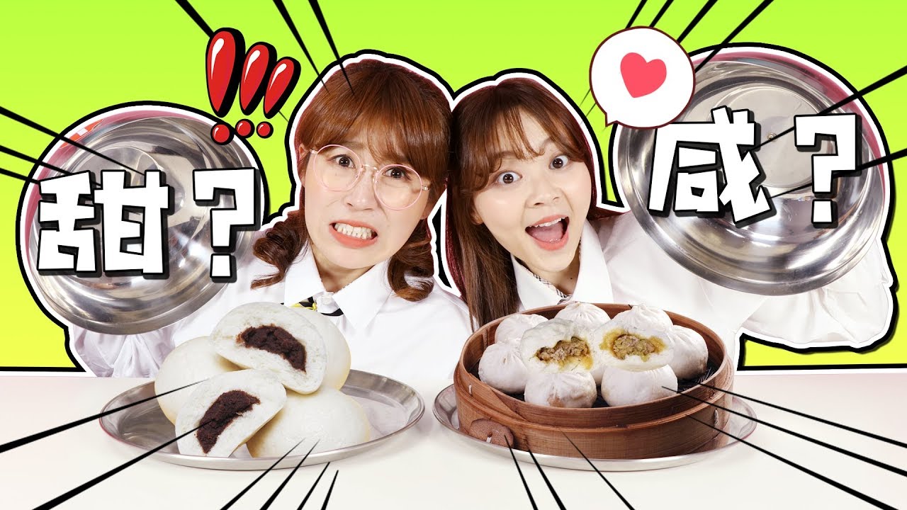 到底是甜的還是鹹的？幸運鹹甜美食之爭！小伶玩具 | Xiaoling toys