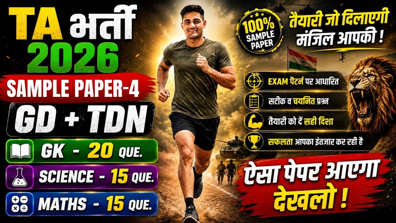 Army TA Bharti 2026 Original Paper 04 | Army TA Bharti Question Paper | Army TA New Vacancy 2026