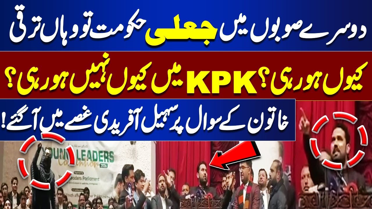 Woman Questions On KPK Progress | CM KPK Sohail Afridi&rsquo;s Fiery Reaction | Watch Video | Dunya News